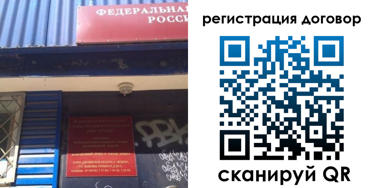 временная регистрация поиск в Крыму