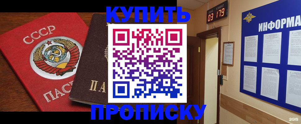 временная регистрация надежно в Крыму