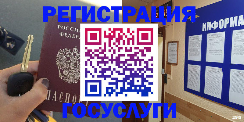 купить прописку в Крыму